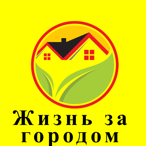 Жизнь за городом